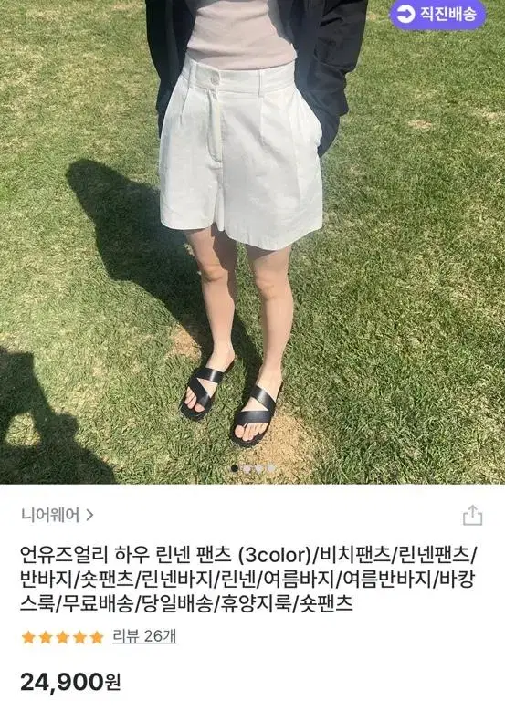 지그재그 핀턱 린넨 반바지